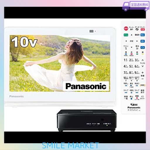 パナソニック 10V型 ポータブル 液晶テレビ 2020 プライベート・ビエラ