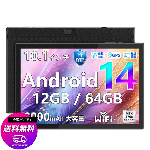 COOPERS YQ11M 2025 ANDROID 14 タブレット 10.1インチ WI-FIモデル MTK8768 2.3GHZ 8コアCPU RAM12GB/ROM64GB 6000MAH 2.4/5GHZWIFI BT5.0