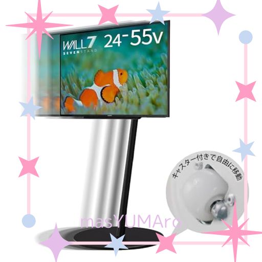 WALL 【デザイン賞4冠】 A2 CASTER BASE テレビスタンド 超低床 隠しキャスター付き 7の字フレーム ロータイプ サテンブラック 耐震 震度7対応 高さ5段階調整 24~55インチ対応 黒 ブラック 可動式…