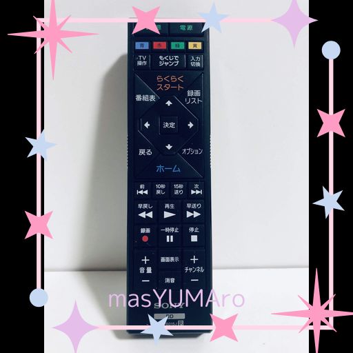 ソニー SONY RMT-B015J [ブルーレイディスクレコーダー用 リモコン 149262812]