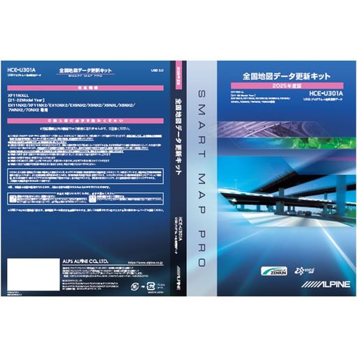 ALPINE(アルパイン) 2021/22/23年製アルパインカーナビ(NX2シリーズ)用 2025年度版地図データ更新キット(USBタイプ) HCE-U301A