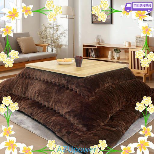 PETO-RAIFU あったか こたつ掛け布団 薄掛け こたつ布団 長方形 フランネル こたつ用ふとん 薄掛け 暖かい こたつ用掛け布団 省スペース シンプル 無地 ブラウン 185X235CM