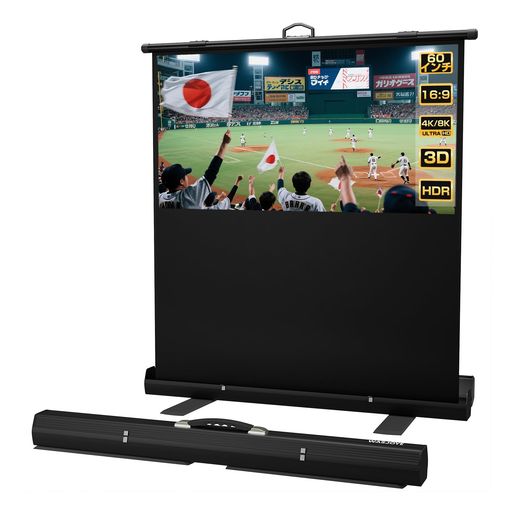 WASJOYE プロジェクタースクリーン 60インチ 自立式 携帯型 16:9 高さ 