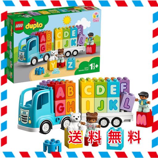 レゴ(LEGO) デュプロ はじめてのデュプロ アルファベットトラック 10915 おもちゃ ブロック プレゼント幼児 赤ちゃん STEM 知育 トラック 男の子 女の子 1歳半以上