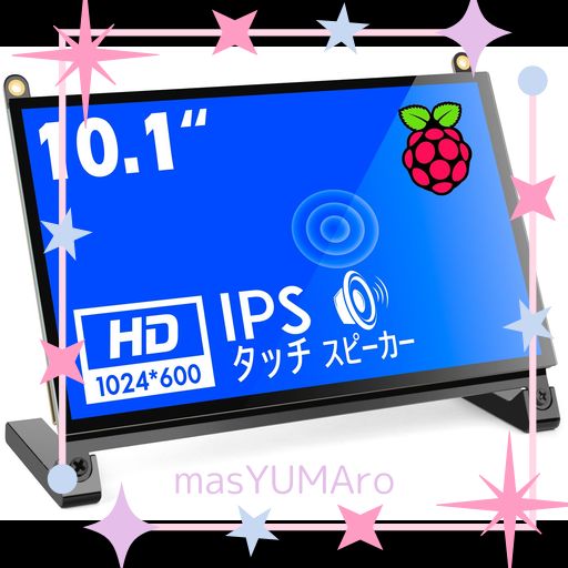 KOGODA 10.1インチ RASPBERRY PI用タッチモニター IPS 1024X600 178°全視野 モバイルモニター スピーカー内蔵 RASPBERRY PI 4/3/2/1 PS4 UBUNTU WINDOWS