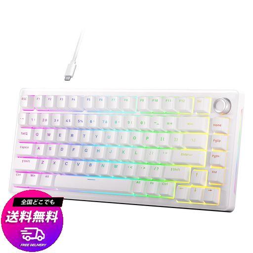 DIERYA DK81E ゲーミングキーボード ガスケットマウント構造|メカニカルキーボード 有線 ボリュームノブ搭載|RGBバックライト|ホットスワップ対応クリームスイッチ|ゲーミングキーボード 75%…