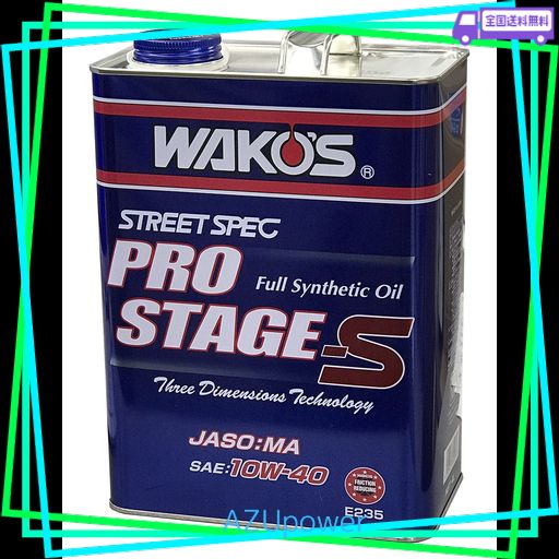 ワコーズ エンジンオイル PRO-S40 プロステージS 10W-40 E235 4L