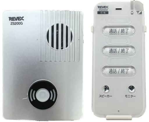 リーベックス(REVEX) ワイヤレス トーク インターホン 親機 玄関セット 介護 子育て ZS200MG
