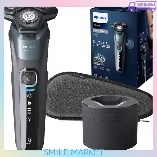 【洗浄器付き】フィリップス 5000 シリーズ メンズ 電動シェーバー 電気シェーバー 髭剃り 45枚スティールプレシジョン刃・360-Dフレックスヘッド・S5586/50
