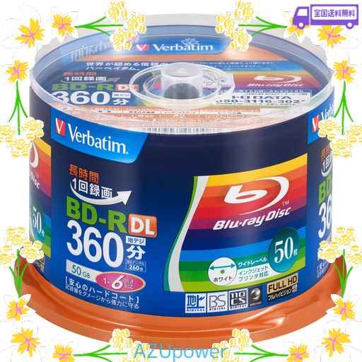 ？バーベイタム(VERBATIM) VERBATIM バーベイタム 1回録画用 ブルーレイディスク BD-R 50GB 50枚 ホワイトプリンタブル 片面2層 1-6倍速 VBR260RP50SV1