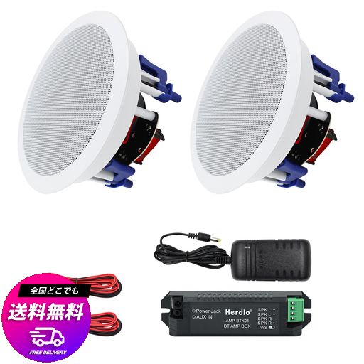 HERDIO 300W BLUETOOTH 天井埋め込み型スピーカー 2ウェイ/ラウンド型/1本 ホワイト 18.5CM 8Ω 天井スピーカー
