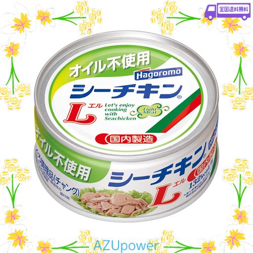 はごろも オイル不使用シーチキンL140G(0265)×24缶