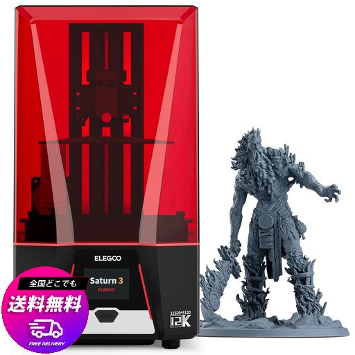 ELEGOO SATURN 3 MSLA 3D プリンター 10 インチ 12K モノクロLCD 付き デスクトップレジン 3D プリンター VOXELDANCE TANGO スライサー 218.88X122.88X250 MM3 /