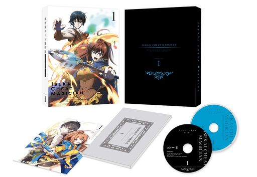 異世界チート魔術師 VOL.1 [BLU-RAY]