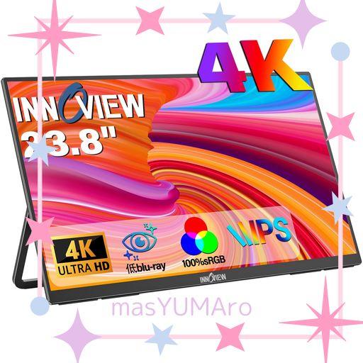 INNOVIEW モバイルモニター 23.8インチ 4K モバイルディスプレイ UHD(3840*2160) 100%SRGB 60HZ ポータブルモニター 大画面 ゲーミングモニター IPS液晶パネル 非光沢 HDRモード FREESYNC