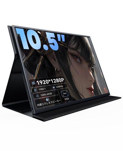 UWHポータブルモニター 10.5 インチ FHD 1920X1280P 420CD/M2 1500:1 小型トラベルモニター ミニ HDMI USB C 入力ステレオスピーカー付き ラップトップ外部セカンドスクリーン 100% SRGB マイクロ IPS