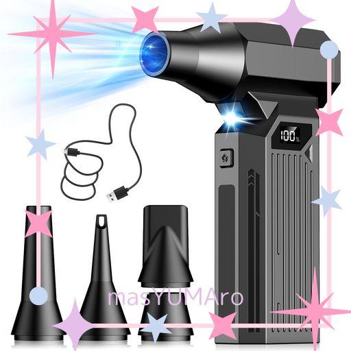 エアダスター 電動エアダスター 最強力ブロワー【超強力暴風？ 吹くだけで完全清掃 ？ LEDライト】300000RPM高速回転 最大風速120M/S 4段階風量調整 5種類ノズル付き 洗車 小型 軽量 TYPE-C充電式