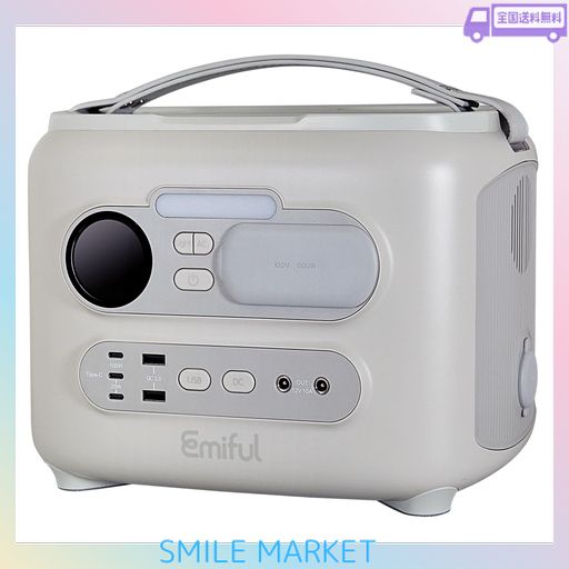 ポータブル電源 えみふる グレー リン酸鉄リチウムイオン電池使用 容量:512WH 定格600W 重量:約6KG EMI-PB500-GREY