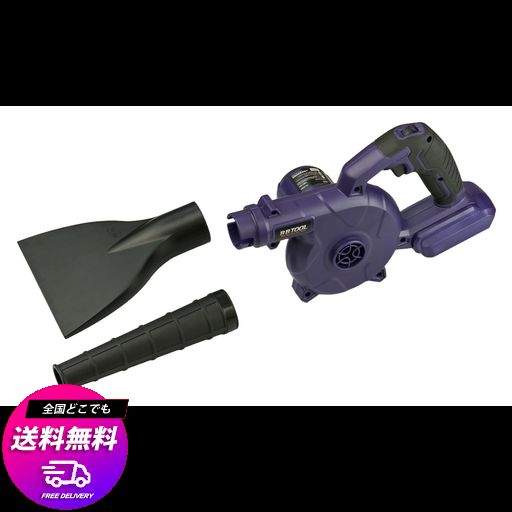 BAL(大橋産業) BB TOOL 充電式 ブロワ NO.5003