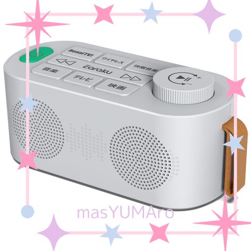 手元スピーカー テレビ用 優音 YOUON 【2025年最新ゼロ遅延版】 EARAKU(イアラク) お手元スピーカー RENAトランスミッター送信機付 「音楽」「テレビ」「映画」3つの音声モード 本革ストラッ…