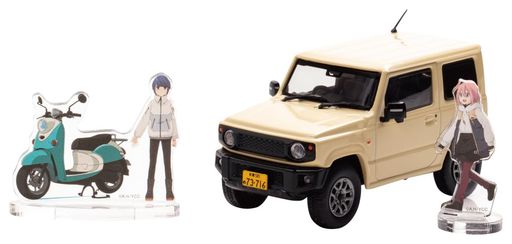 CARNEL 1/43 映画 『ゆるキャン△』 なでしこの車 各務原なでしこ・志摩リンとバイクのアクリルスタンド付 完成品