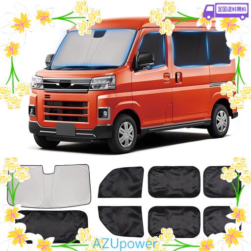 ZATOOTO ダイハツ ハイゼット カーゴ アトレー (S700V/S710V) 専用 車用カーテン フロントガラス サンシェード 遮光断熱 UVカット 吸盤不要 折り畳み式 マグネット内蔵 車中泊 取付簡単 収納袋付…