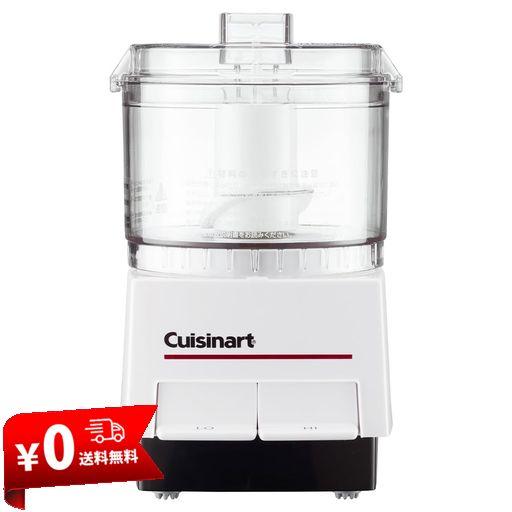 クイジナート フードプロセッサー S コンパクト 1~2人分向け 1台2役(切る・刻む/おろし) 時短調理 ホワイト DLC-052J