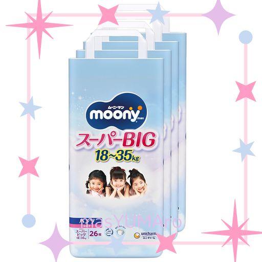 【パンツ スーパービッグサイズ】 ムーニーマン 女の子 オムツ(18~35KG)104枚(26枚×4)[ケース品]