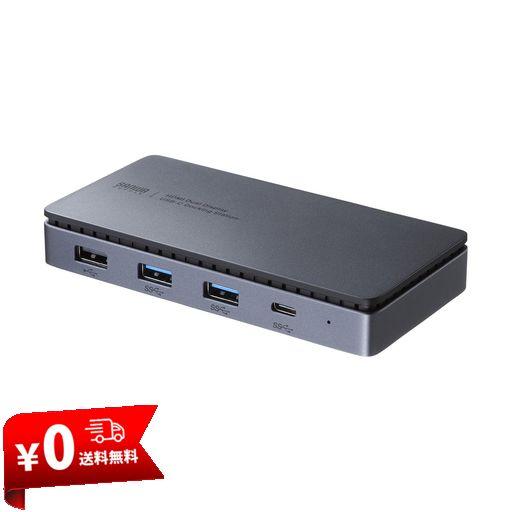 サンワサプライ ドッキングステーション(HDMI×2画面出力・LAN端子なし) USB-CVDK17