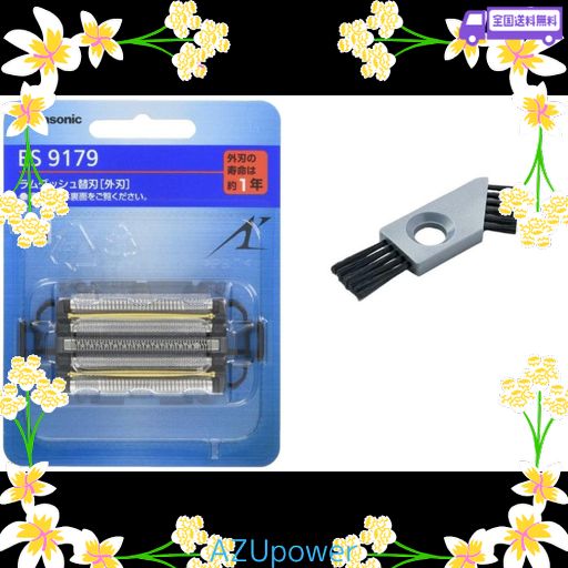 【セット】パナソニック 替刃 メンズシェーバー用 外刃 ES9179+シェーバー掃除用純正ブラシ付+携帯用除菌ウェットティッシュ...