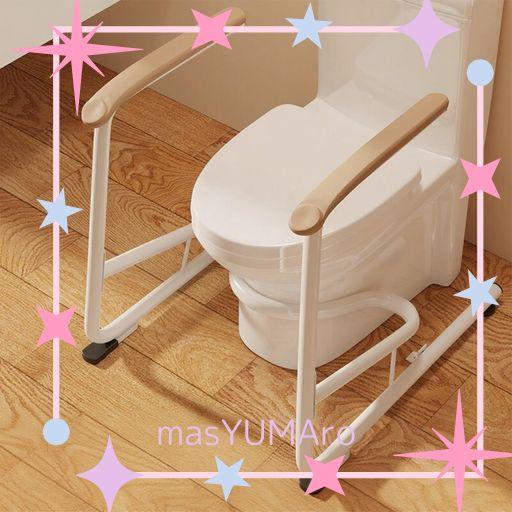 トイレ手すり 介護用 取り付け簡単 移動可能 軽量7.2KG 転倒防止 高齢者 妊婦 手摺 介護 浴室 トイレ補助 安定設計