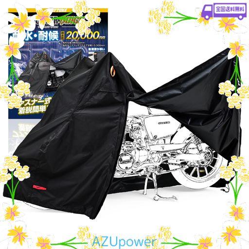 デイトナ(DAYTONA) バイクカバー 125CC 250CC 400CC 耐水圧20,000MM 湿気対策 耐熱 開閉ファスナー付き ブラックカバーWRLITE クイック Lサイズ 48306