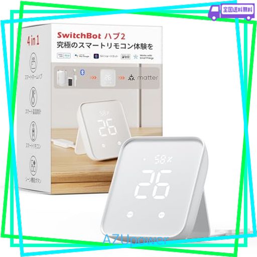 SWITCHBOT スマートリモコン ハブ2 赤外線家電を管理 スマートホーム ALEXA スイッチボット 学習リモコン 温湿度計機能付き 光センサー付き リモートボタン スケジュール シーンで家電一括操…