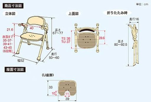 アロン化成 安寿 折りたたみシャワーベンチ TU ブルー