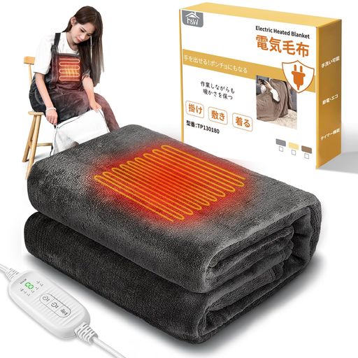 【2025 独自技術・着る・ポケット付き】H&W 電気毛布 着る毛布 着るこたつ 速暖 掛け敷き適応身長目安150~180CM 1~9時間タイマー 8段階温度調整 過熱保護 全身を暖かく フットウォーマー コン…