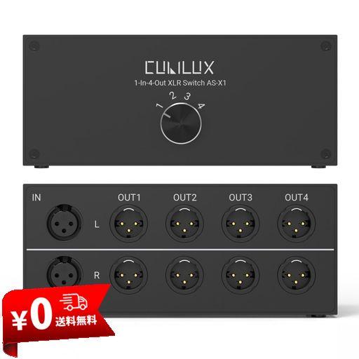 CUBILUX AS-X1 1入力4出力 ステレオ XLR オーディオ セレクター, パッシブ 1メス→4オス バランス XLR ソース スイッチャーボックス