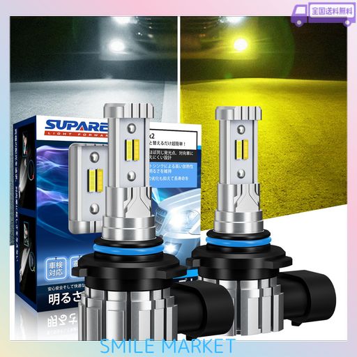 【メモリー機能モデル】SUPAREE HB4 9006 LEDフォグ 2色 爆光 HB3 9005 LED フォグランプ メモリー機能付き 角度調整可能 2重防水防結露 車検対応 DC12V車用 12000LM 20W*2 ホワイト/イエロー 高輝度
