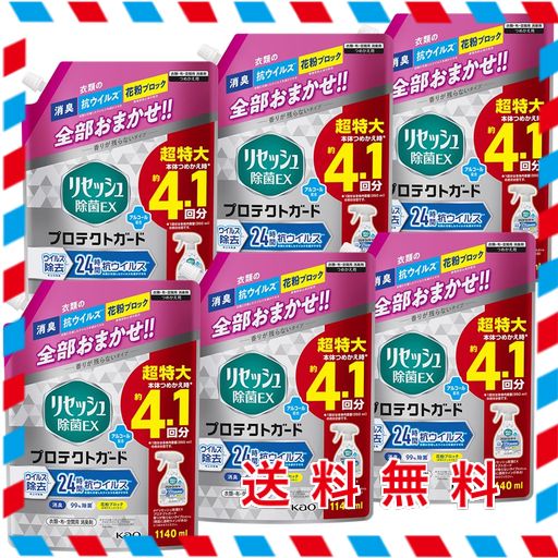 リセッシュ 【ケース販売】除菌EX プロテクトガード 衣類にスプレーするだけでウイルス除去と24時間抗ウイルス 香りが残らないタイプ 詰替え用 1140ML×6個 大容量