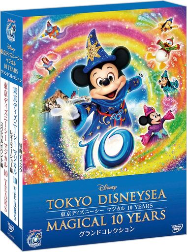 東京ディズニーシー マジカル 10 YEARS グランドコレクション [DVD]