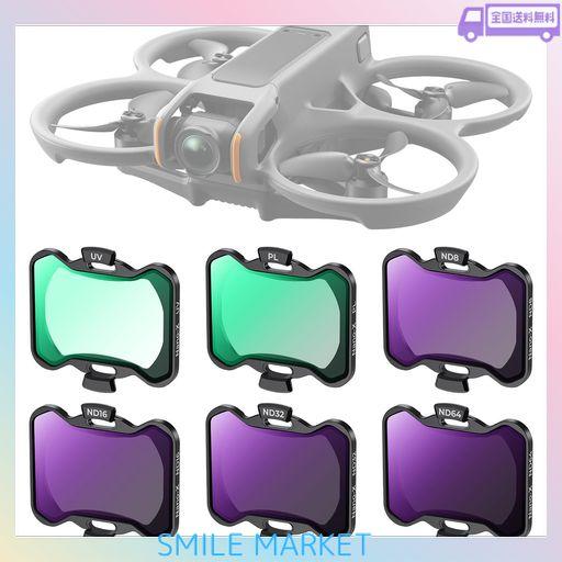 K&F CONCEPT FOR DJI AVATA 2 専用フィルターセット(UV+PL+ND8+ND16+ND32+ND64)UVフィルター PLフィルター NDフィルター 保護フィルター 装着便利 減光量調整 AGC光学ガラス コントラスト強調