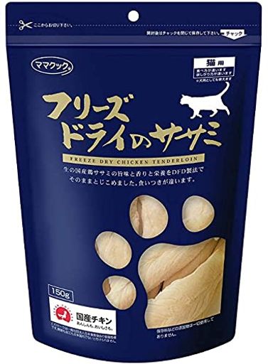 ママクック フリーズドライのササミ 猫用 150G × 3個
