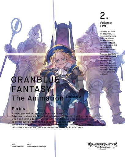 GRANBLUE FANTASY THE ANIMATION SEASON 2 2(完全生産限定版) [BLU-RAY]