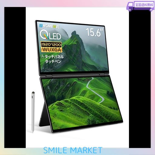 EHOMEWEI デュアルモニター 15.6インチ QLED 1920X1200 WUXGA デュアル