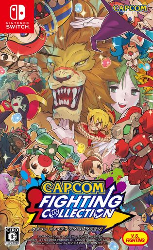 カプコン ファイティング コレクション -SWITCH (【数量限定特典】新規リミックスサウンド(合計:18曲)+オリジナル描きおろしイラスト(合計:5点)が入手できるコード印字チラシ&CAPCOM ARCADE 2ND