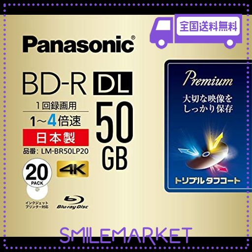 パナソニック 録画用4倍速ブルーレイ片面2層50GB(追記型)20枚