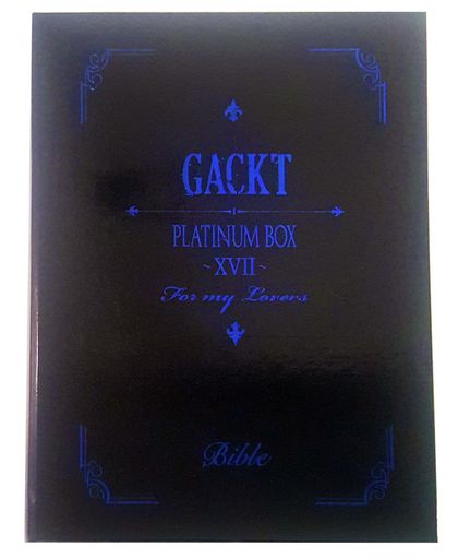 PLATINUM BOX~XVII〜 [DVD]