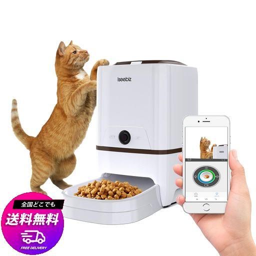 ISEEBIZ 自動給餌器 猫 犬 自動餌やり機 ペット 1日6食 定時定量 5L大容量 2WAY給電 餌やり機 スマホ遠隔操作 アプリ対応 給餌器 カメラ付き ペットフィーダー タイマー式 音声録音 お手入れ簡…