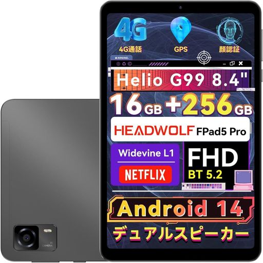 タブレット8インチ HEADWOLF FPAD5 PRO ANDROID 14 タブレット、WIDEVINE L1対応、IN-CELL 1920X1200 FHDスクリーン、16GB(8+8拡張) RAM、256GB