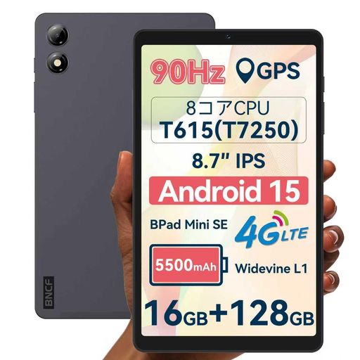 【ANDROID 15 タブレット SIMフリー 】BNCF BPAD MINI SE アンドロイド 15 タブレット 8.7インチ、16GB+128GB+1TB拡張、WIDEVINEL1、8コアCPU T615、8.7” HD IPS