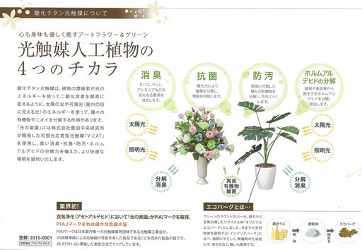 アートクリエイション(ART CREATION) 光触媒 人工観葉植物 光の楽園 パキラ 1.0M 199A150